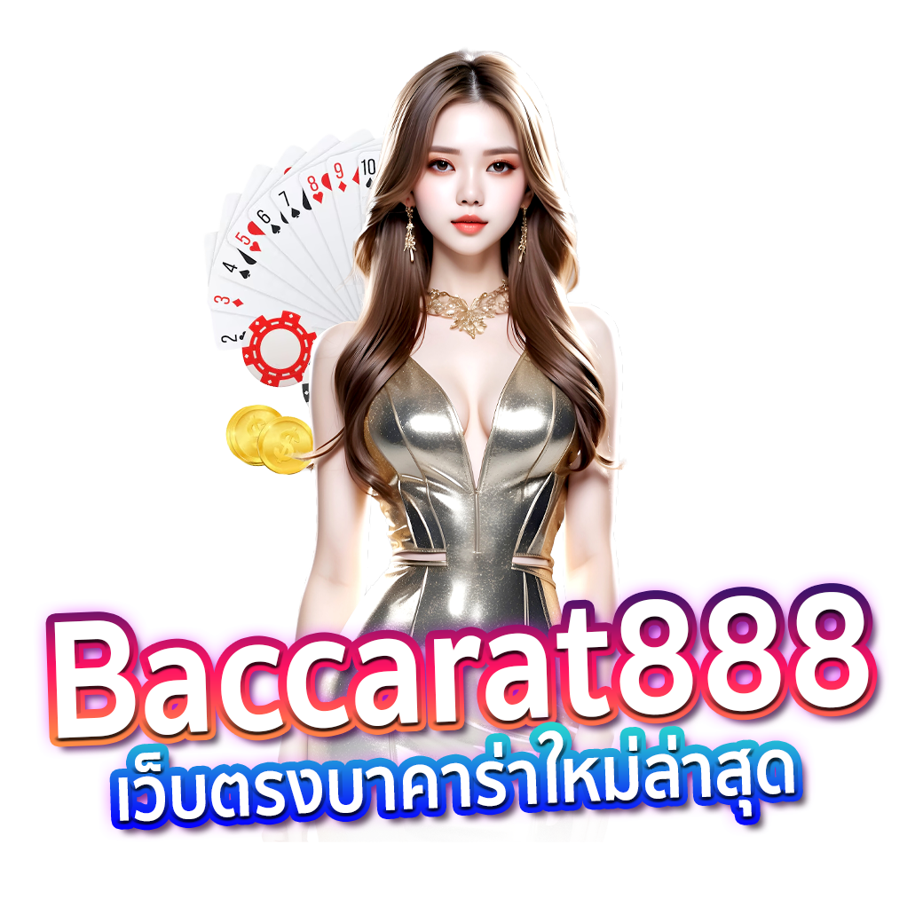 เว็บตรงบาคาร่า Acash888